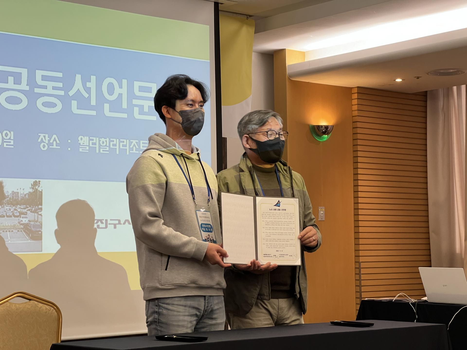 [광진지부] 노사상생 워크숍 : 수도권공공서비스노동조합