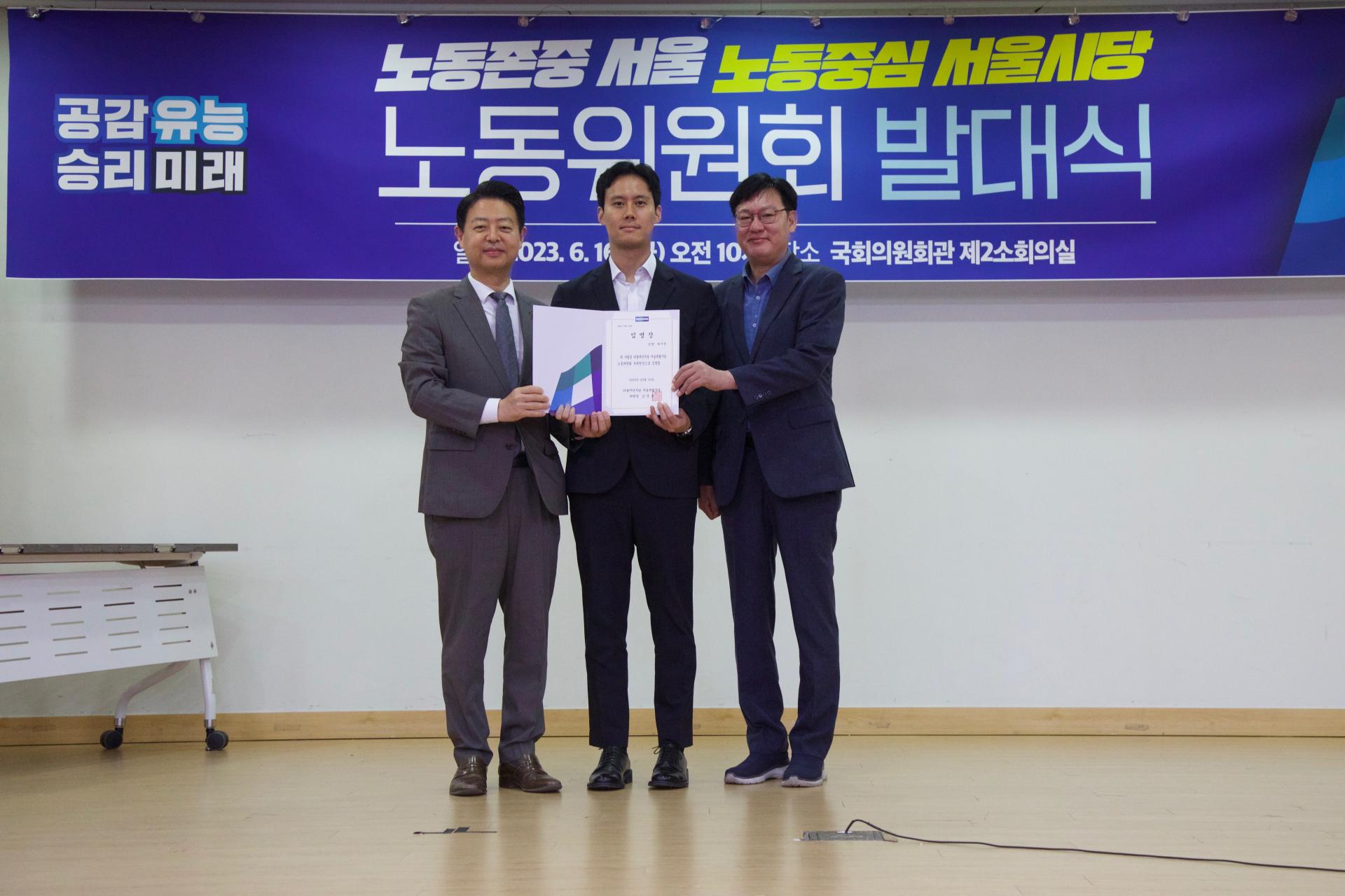 [본조] 서울시당 노동위원회 발대식 1 : 수도권공공서비스노동조합