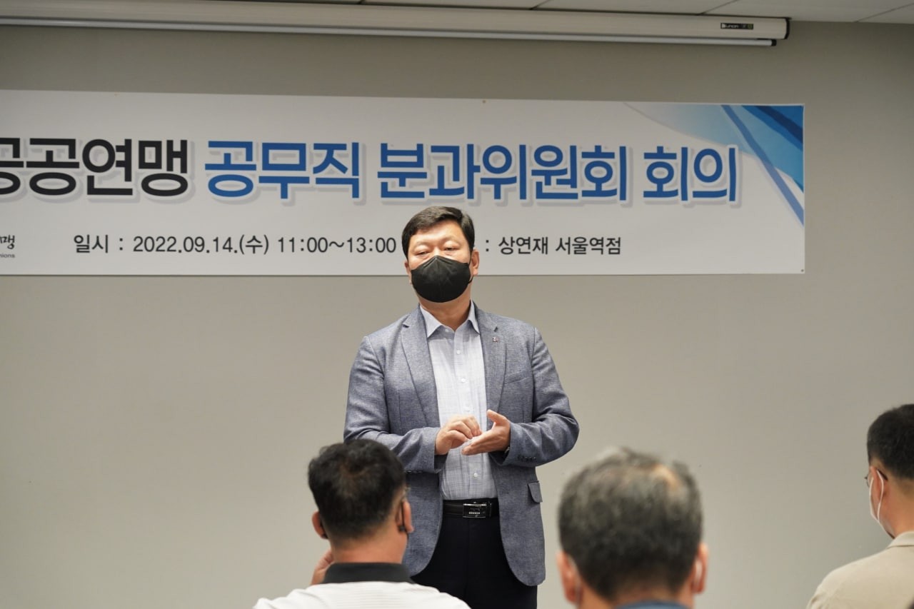 [공공연맹] 공무직 분과위원회 회의 : 수도권공공서비스노동조합
