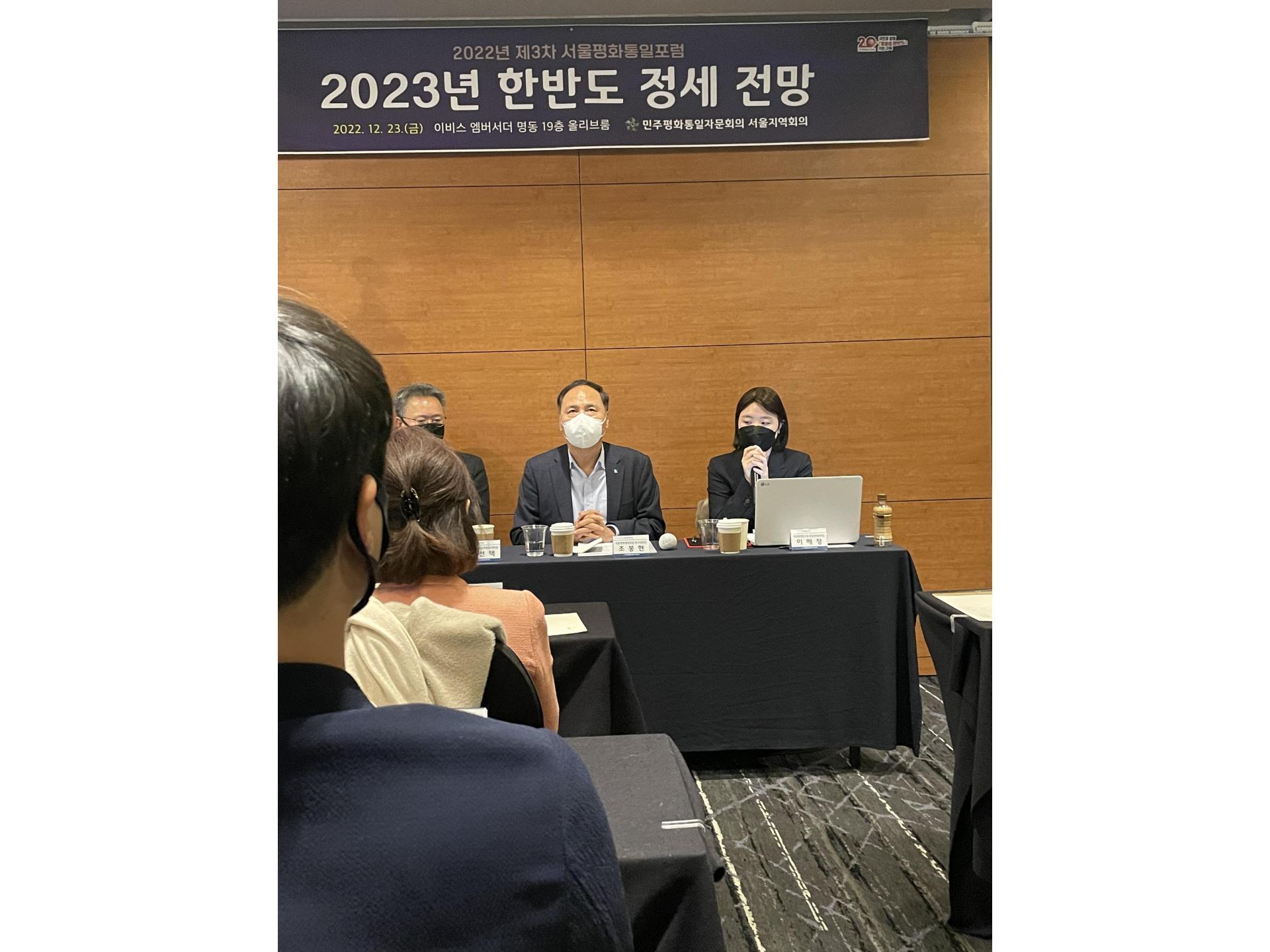 [본조] 2022년 제3차 서울평화통일 포럼 참석 : 수도권공공서비스노동조합