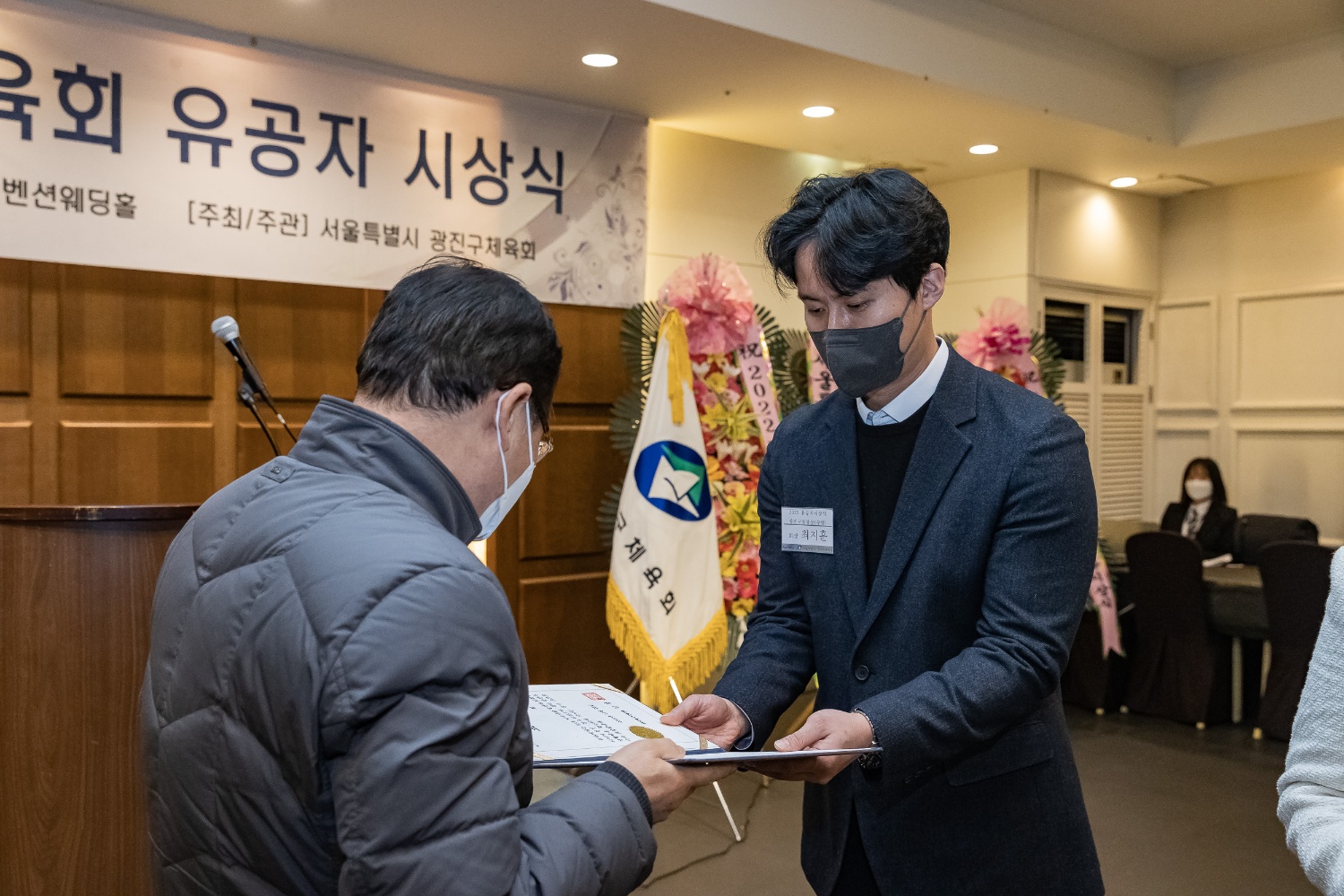 [광진지부] 최지훈지부장 구청장표장 : 수도권공공서비스노동조합