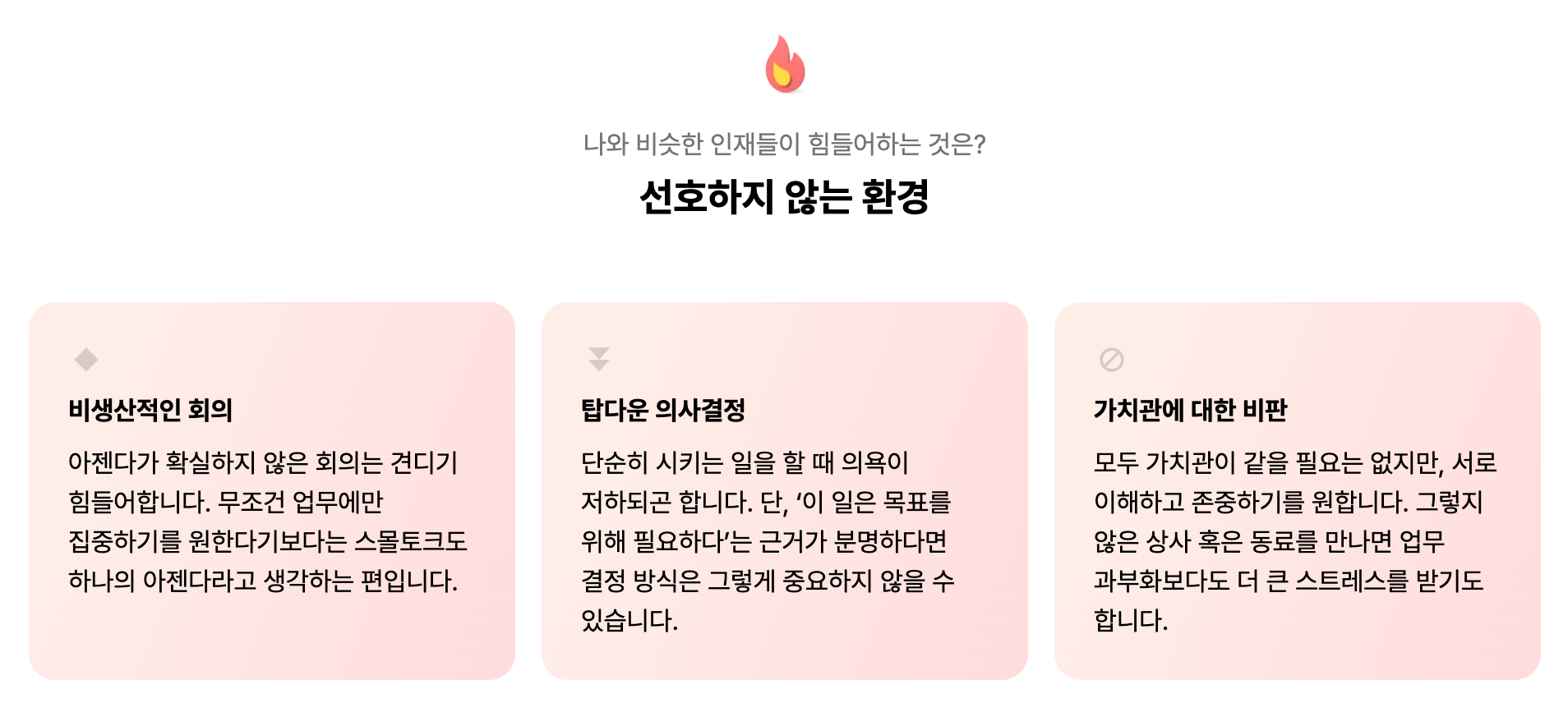 Ⓒ whistle 커리어 성향 분석 결과 예시3