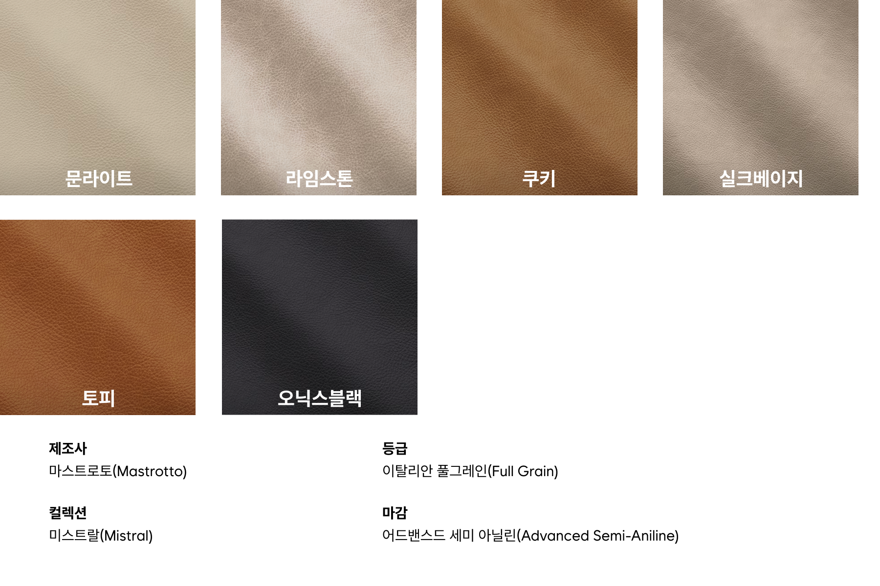 Mastrotto Mistral Collection ์ปฌ๋ฌ