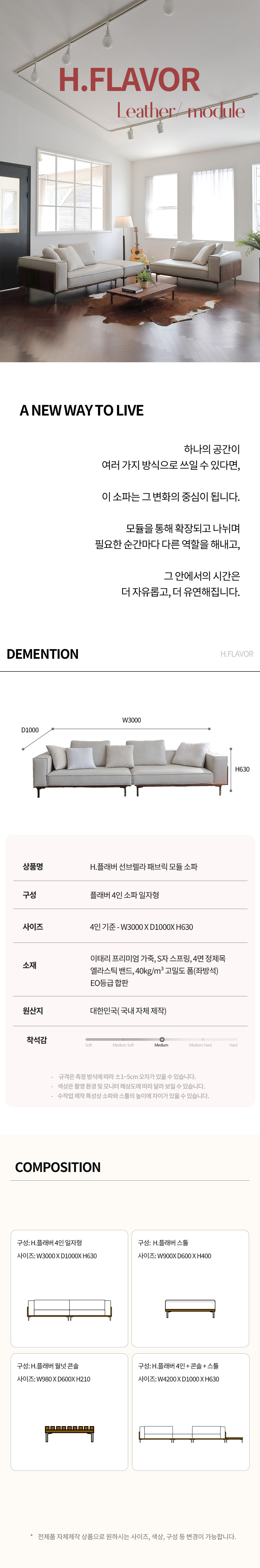 H.플레버 module / leather