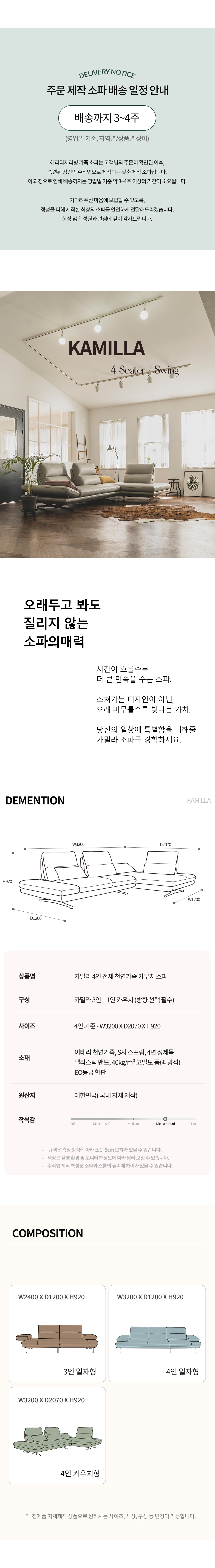 카밀라 swing sofa / leather