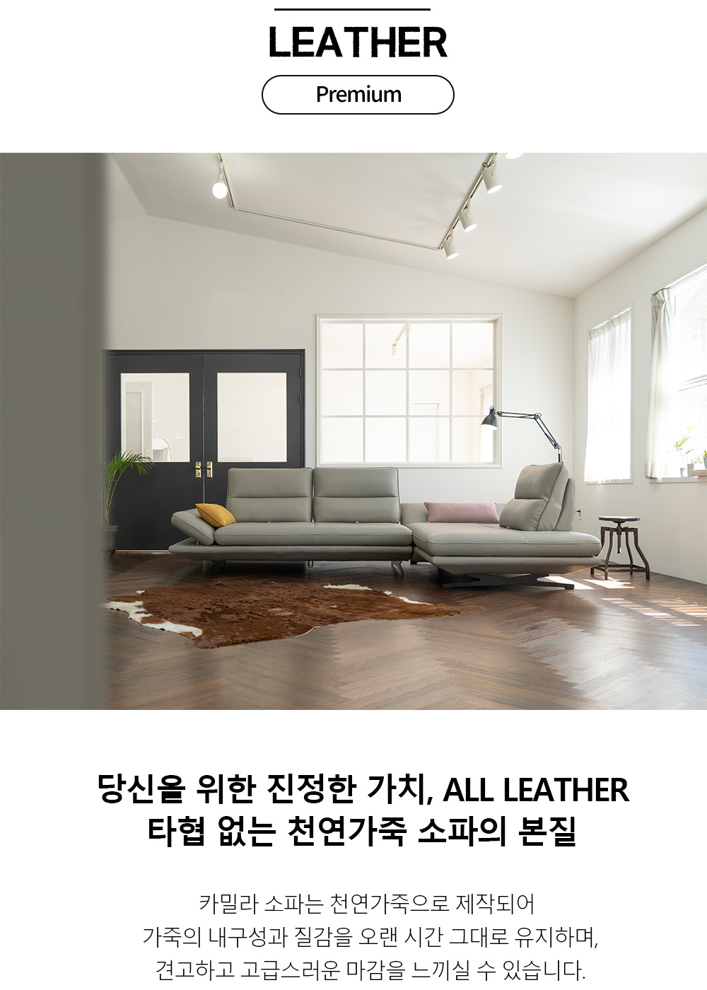 카밀라 swing sofa / leather
