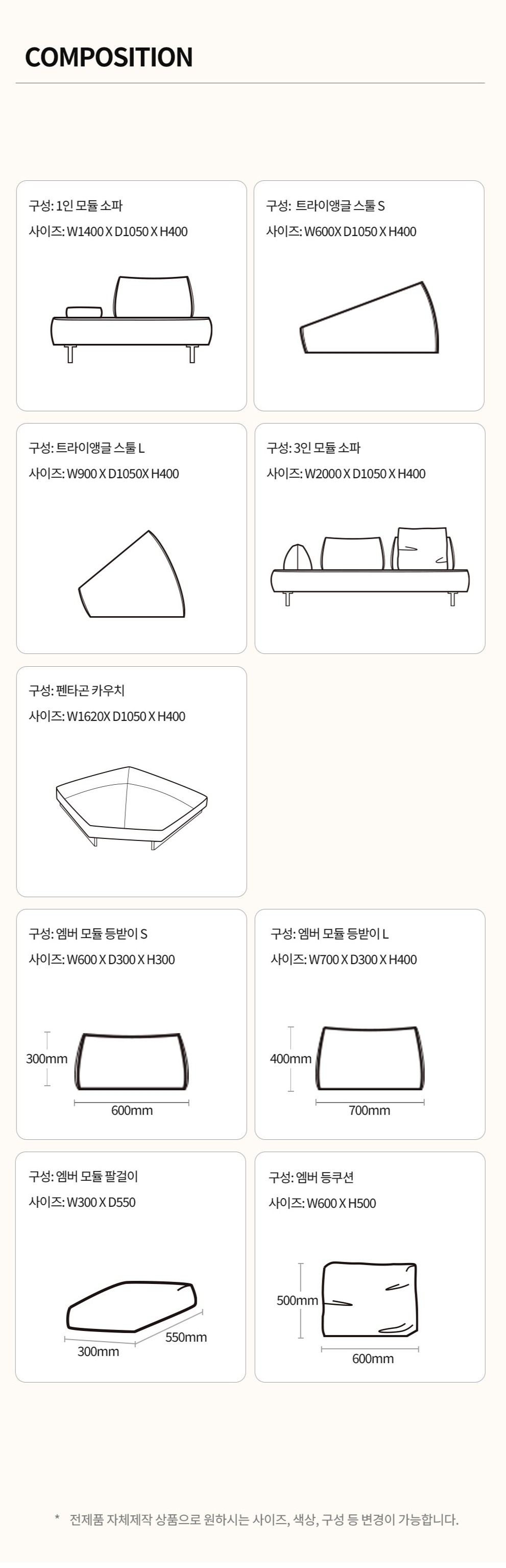엠버 module sofa / semi-aniline full leather