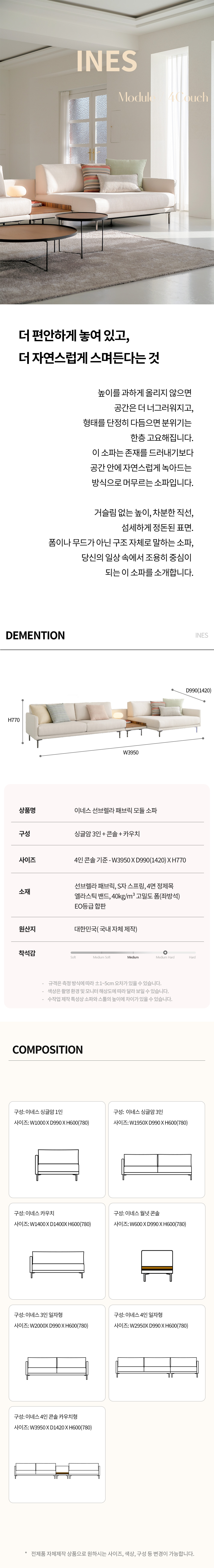 이네스 wide couch sofa