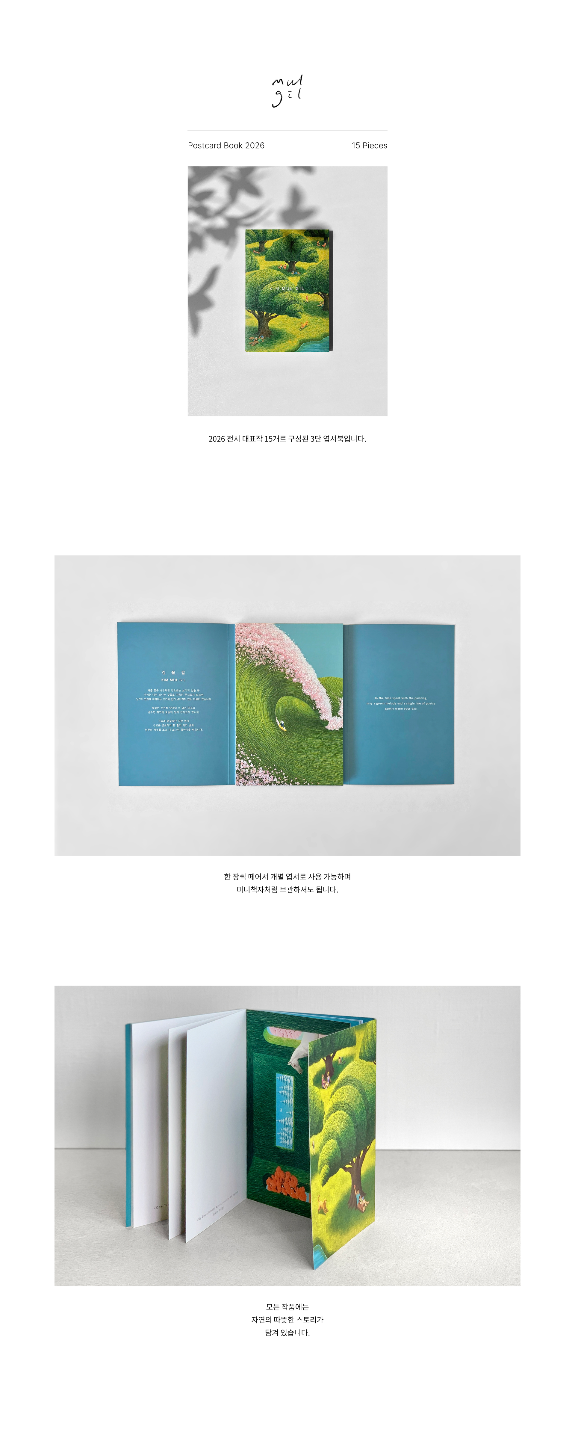 Postcard Book 2026 (15 Pieces)