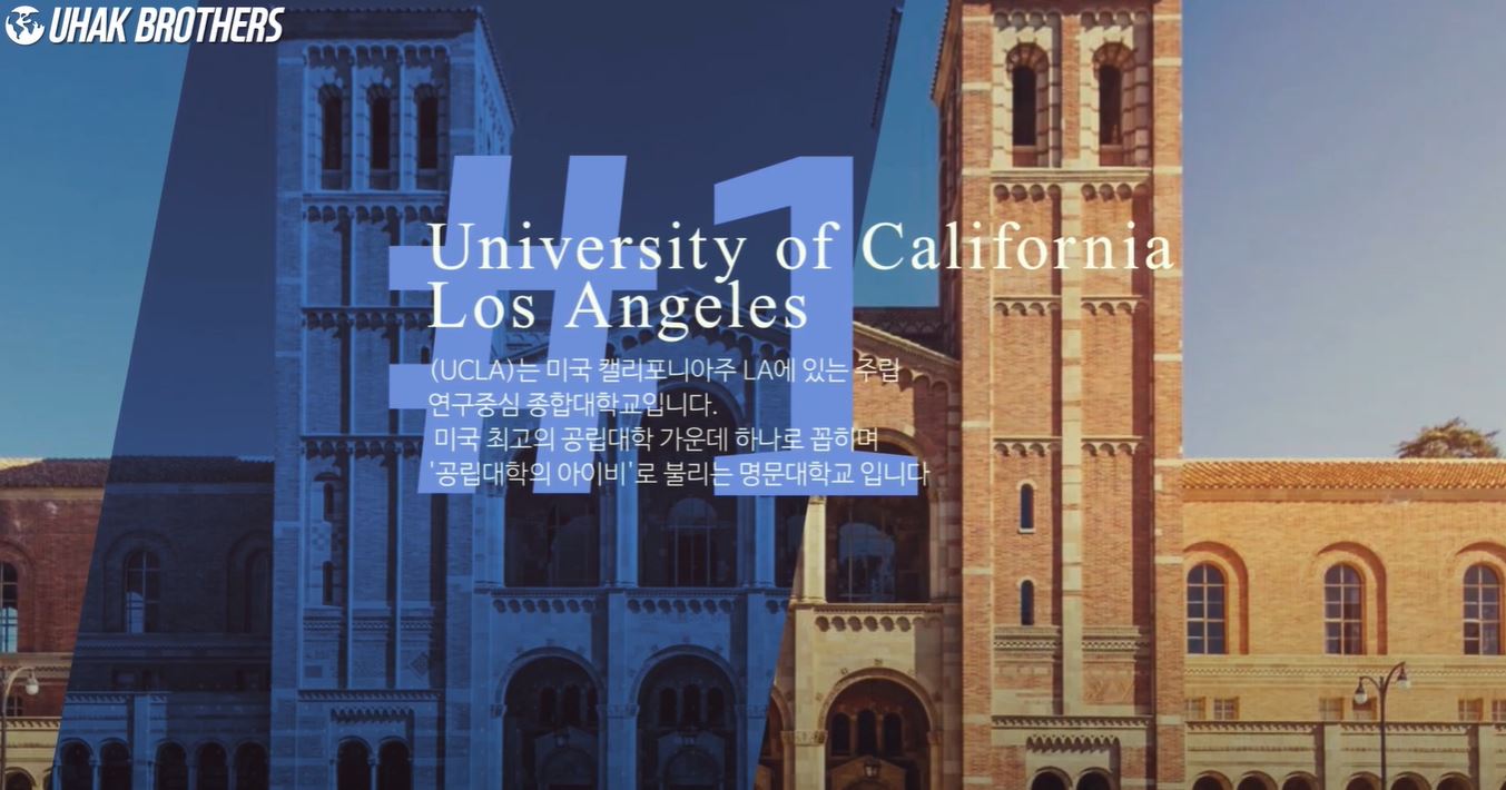 2022-2023 US News 미국주립대순위 TOP10 : 유학브라더스 뉴스&공지