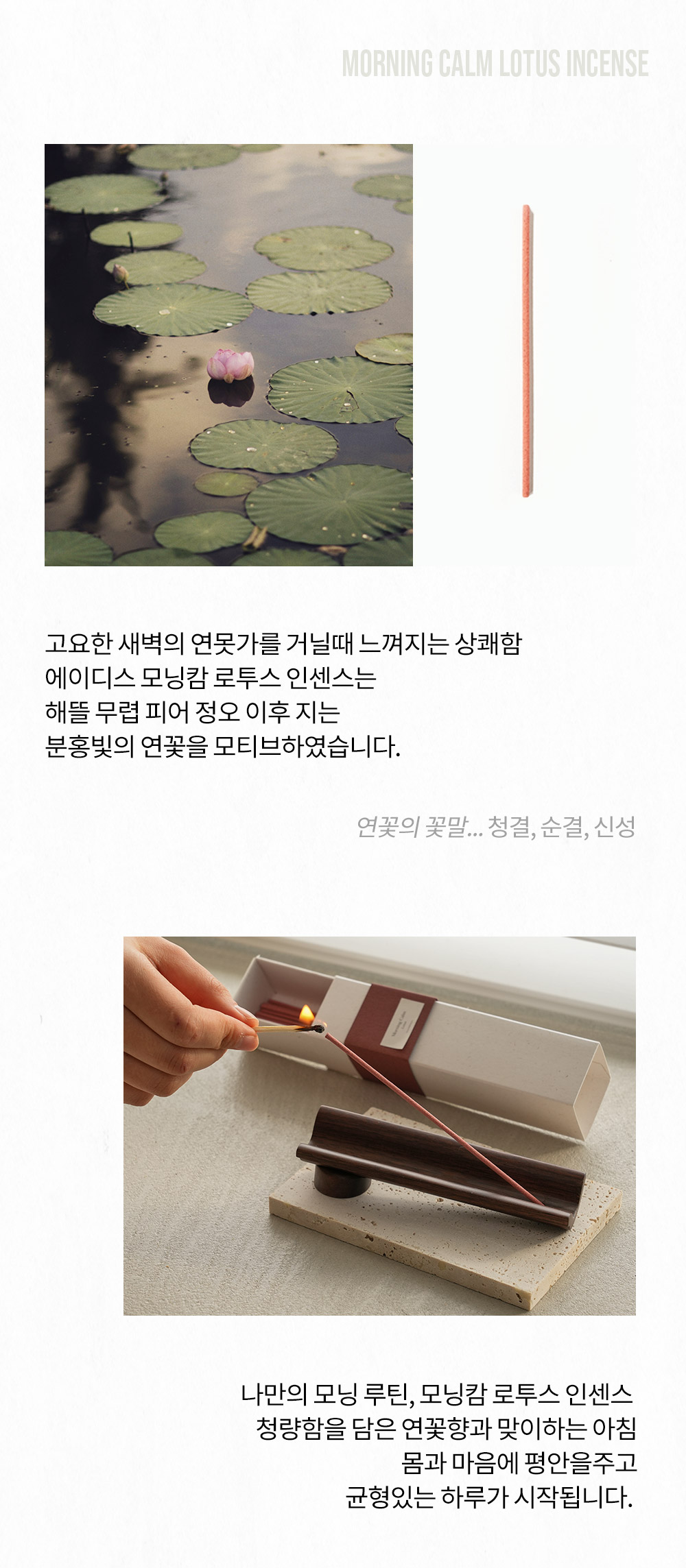 [1+1 12% Off] 에이디스 프리미엄 선향 인센스 스틱 30g 2종 60g