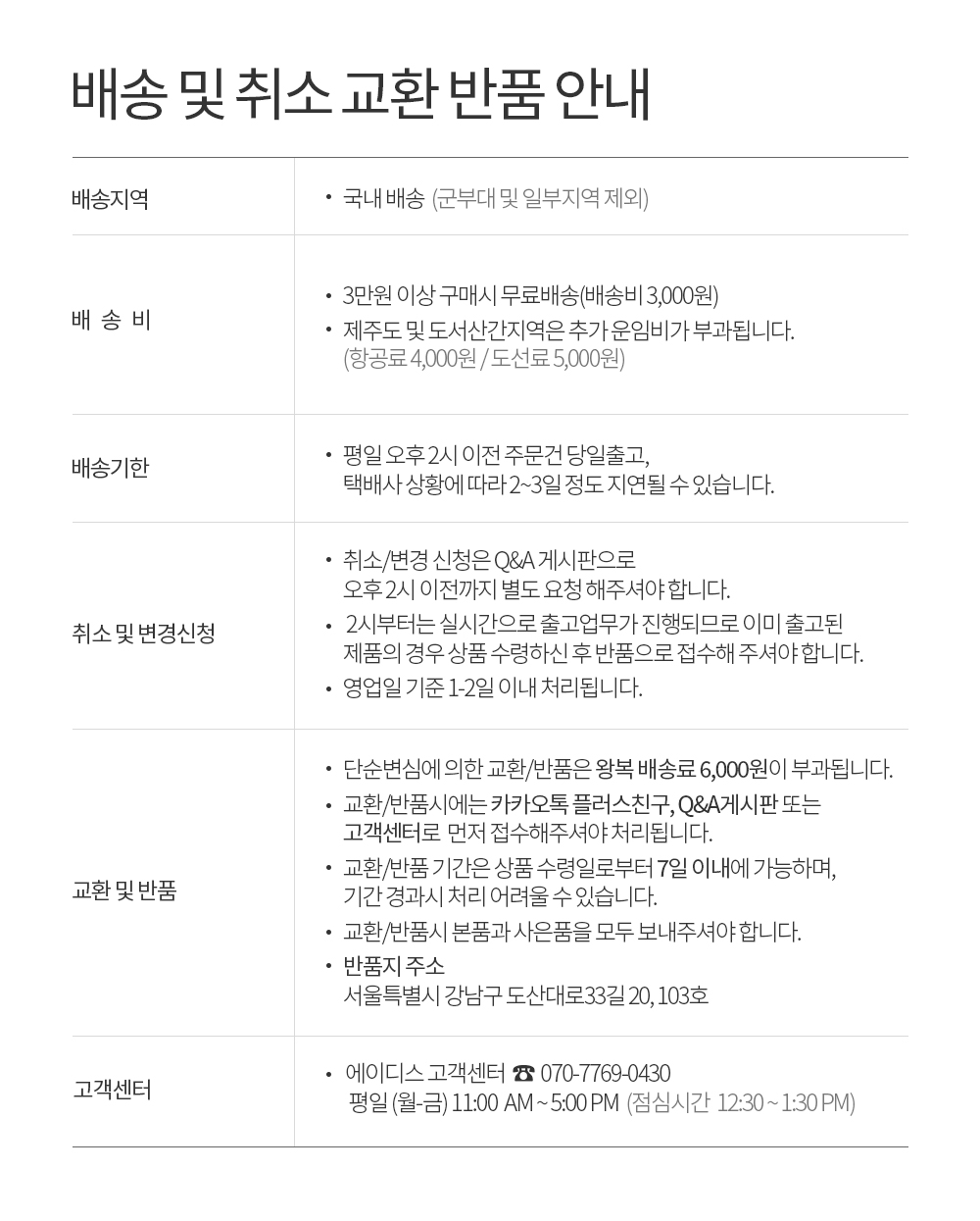에이디스 프리미엄 천연 대용량 디퓨저 250ml 리필액 3종