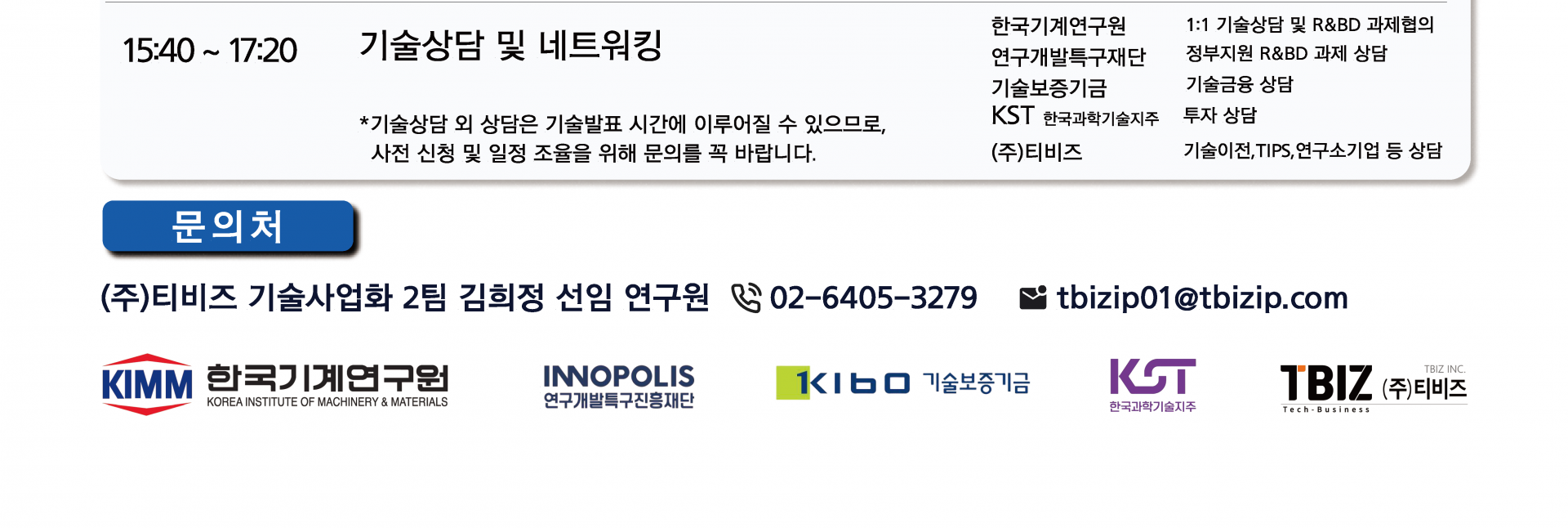 슬라이스 9