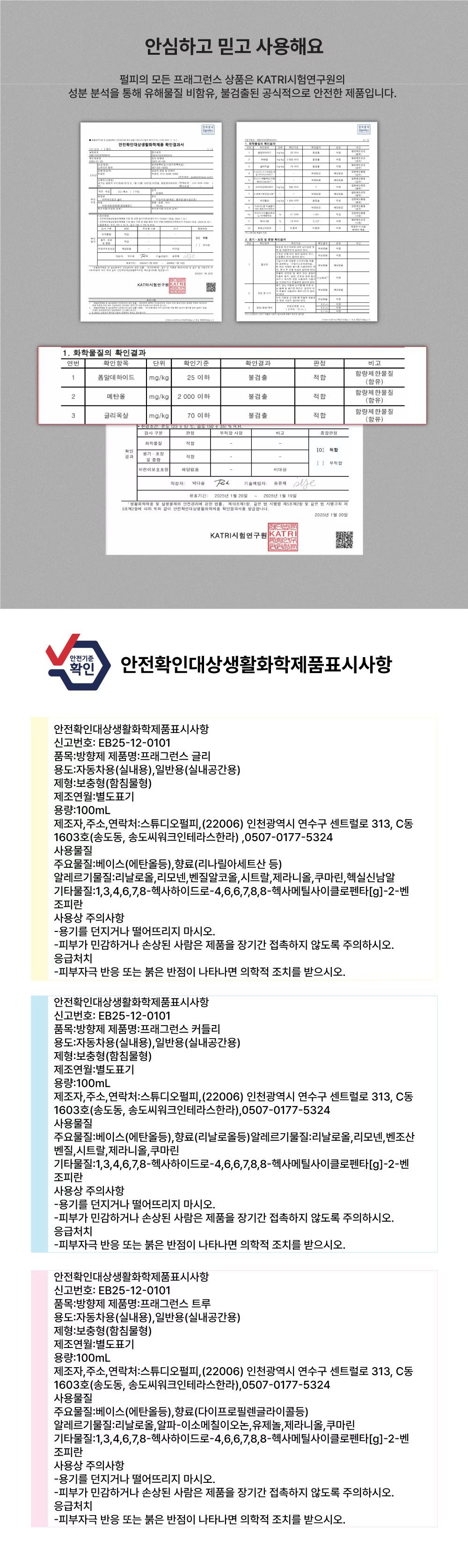 쁘띠파피에 오리지널 오브제 디퓨저 선물세트