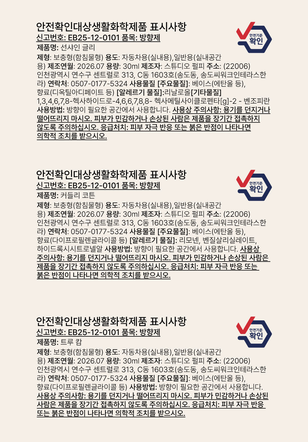 [NEW] 머쉬룸 디퓨저 오브제