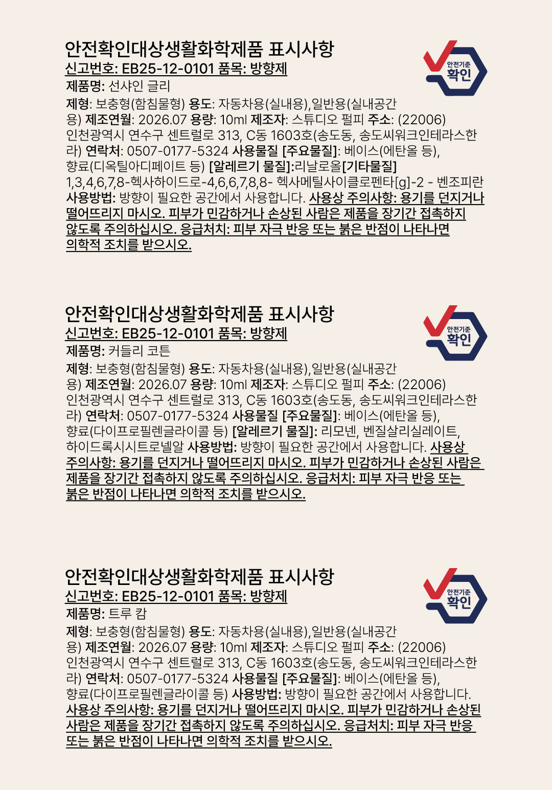 쁘띠프레 오브제 디퓨저 종이펄프 실내방향제 10ml