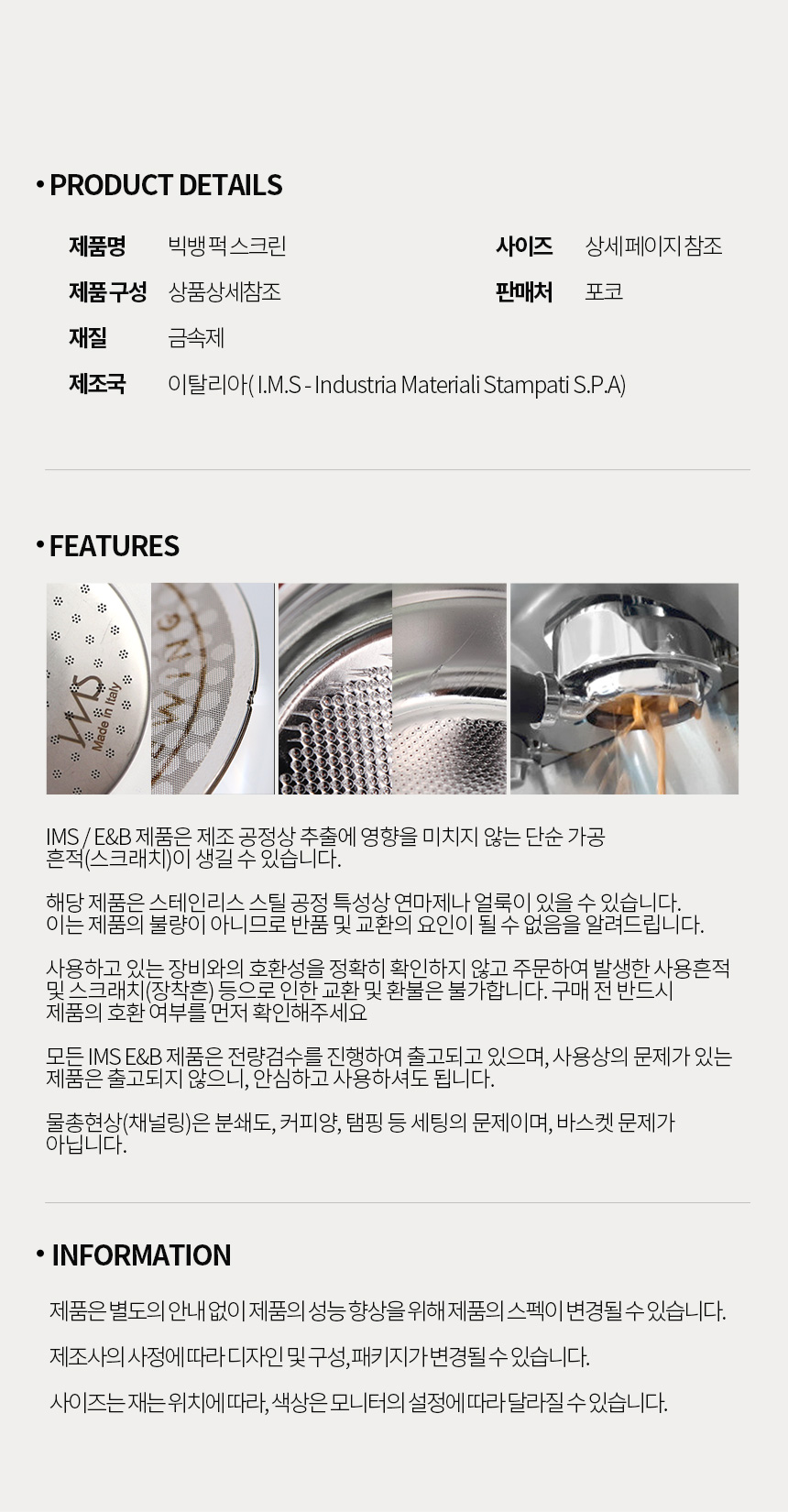브레빌 IMS 빅뱅 디퓨져 채널링 방지 퍽스크린 필터 54mm DS53.5BB BES 876 870