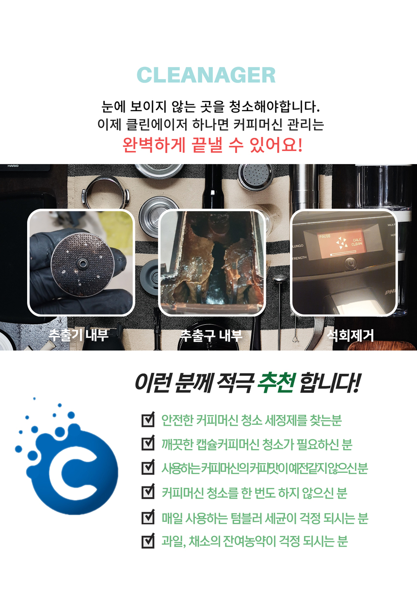 브레빌 클린미 필립스 세코 유라 세코 커피머신 세척제 식품등급 알약 세정제 100개