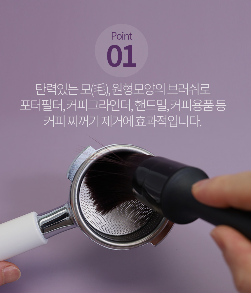 커피브러쉬 커피머신 원형 35mm 탄력모 그라인더 청소솔 포터필터 청소 브러쉬