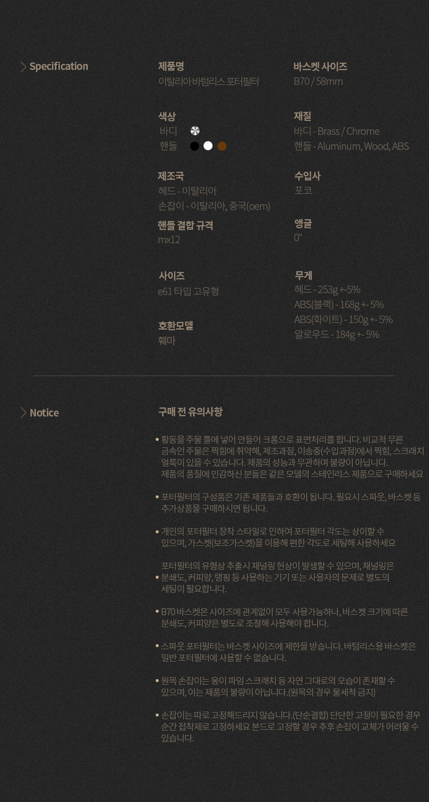 훼마 E98 up 라심발리 m23 up m27 커피머신 바텀리스 포터필터