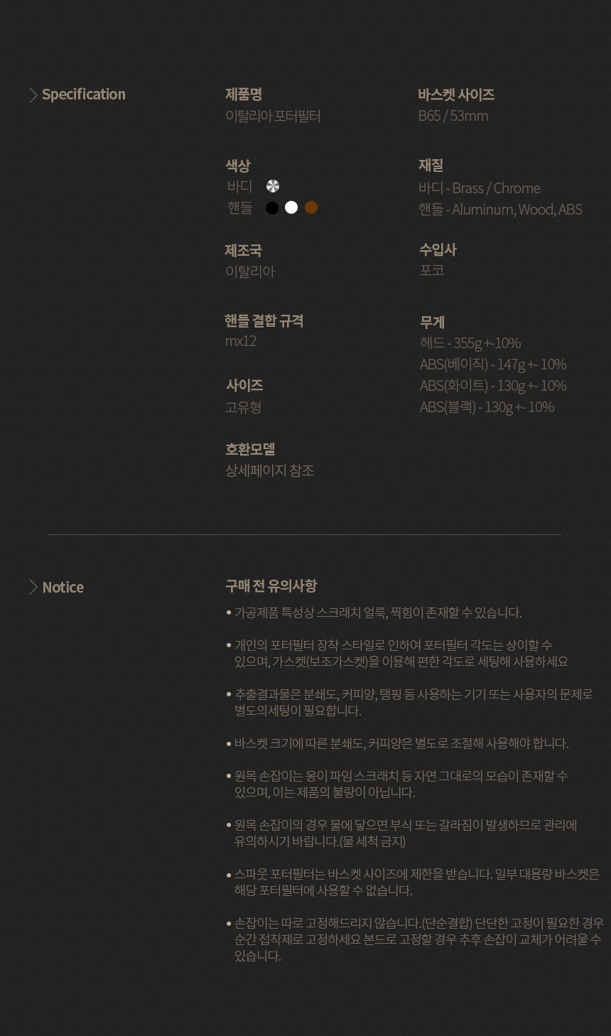 라스파지알레 커피머신 포터필터 EK BASIKA S40 S9 S2 53mm 스파웃 포터필터