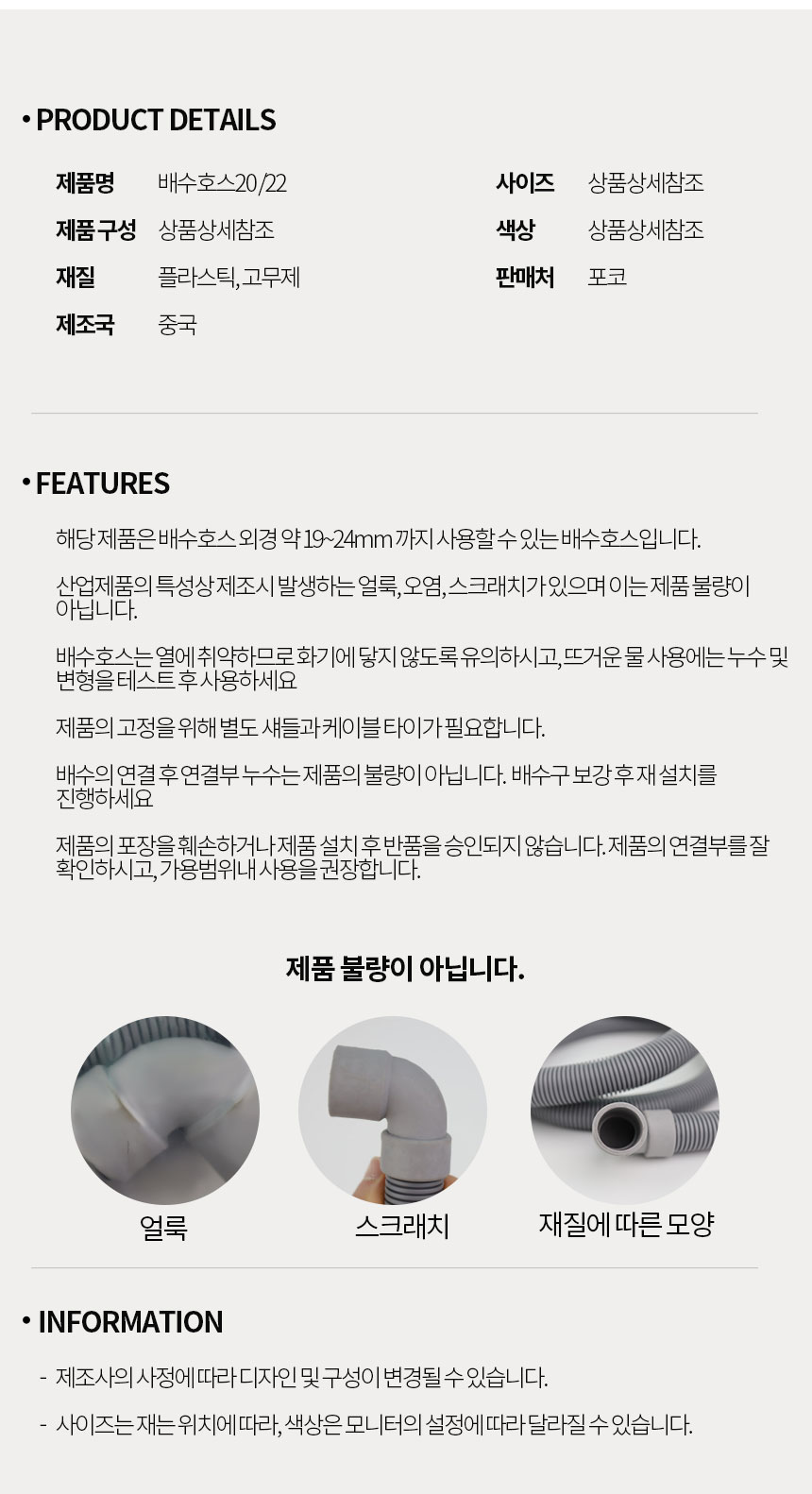 카이저 제빙기 배수호스 2m 피쳐린서 디퍼웰 식기세척기 22mm 배수관 드레인호스