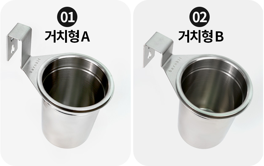 반킷 스쿱 거치대 카이저 아이스트로 제빙기 얼음삽 BMP 1호 고리 보관통