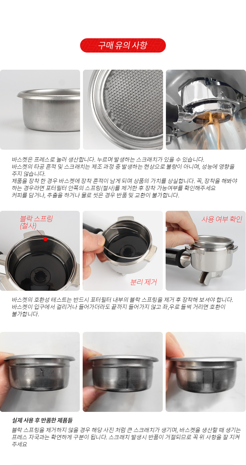 BFC 지에쎄 몬자K 발레룬가 디럭스 비토리오s 리라 키아라 바텀리스 포터필터