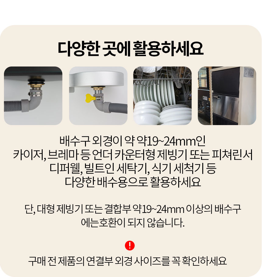 카이저 제빙기 배수호스 2m 피쳐린서 디퍼웰 식기세척기 22mm 배수관 드레인호스