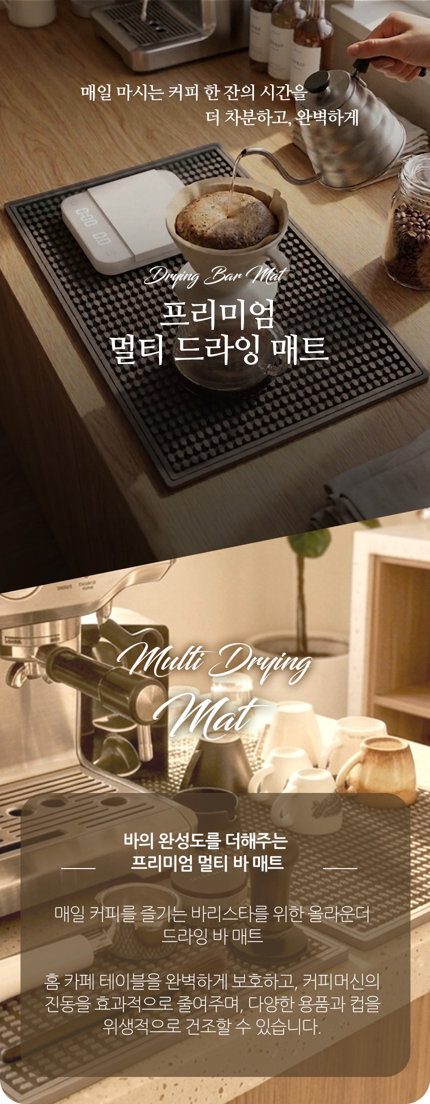 커피머신 진동방지 방진매트 실리콘 논슬립 핸드드립 홈카페 커피 작업매트