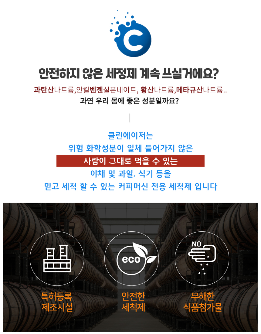 브레빌 클린미 필립스 세코 유라 세코 커피머신 세척제 식품등급 알약 세정제 100개