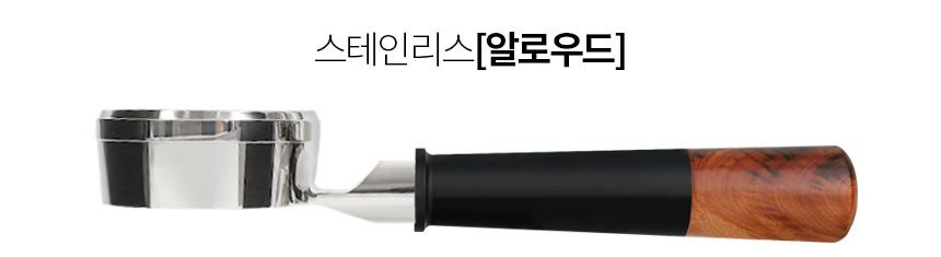 CRM 3605S 3605S PWM V1 1세대 바텀리스 포터필터 58mm