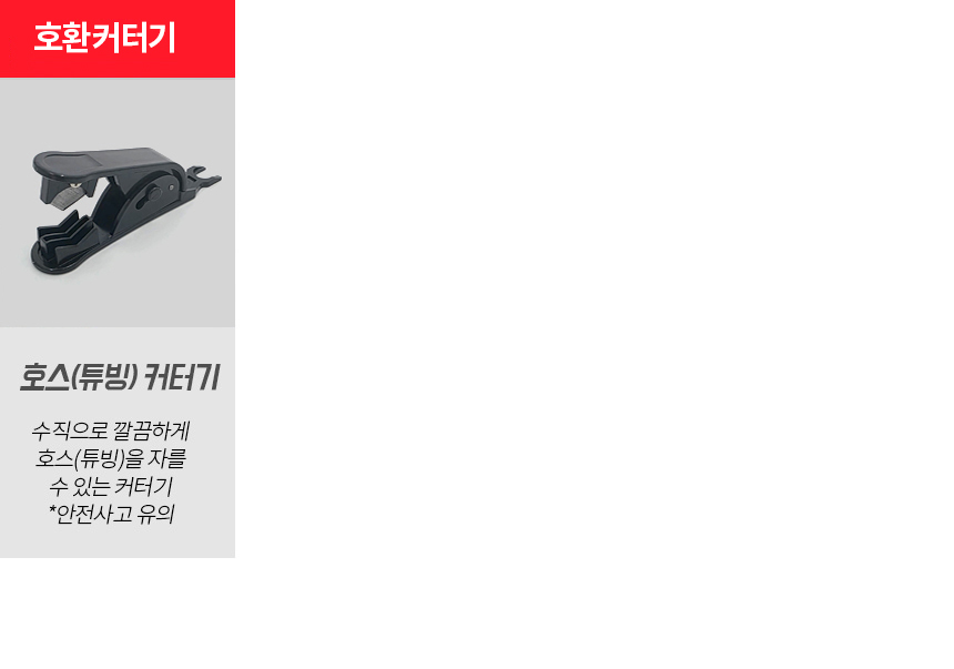 존게스트 피팅 정수기 커피머신 온수기 직수형 정수필터 자가설치 연결 DIY 부품 호스