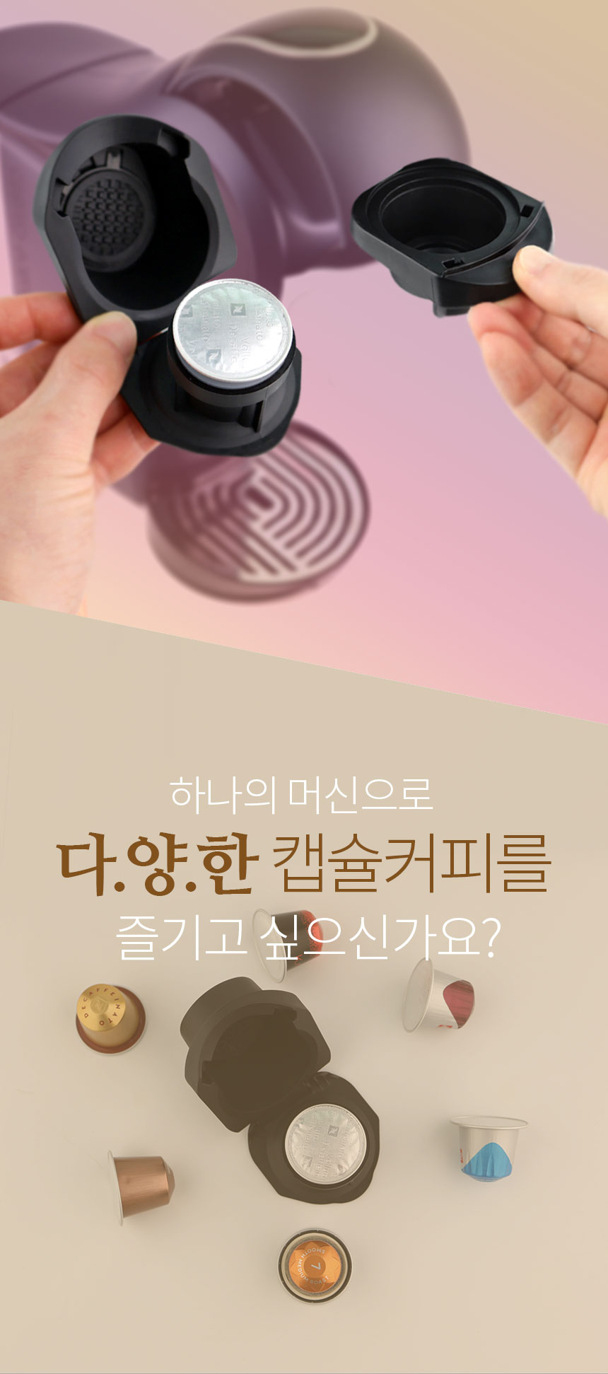 네스프레소 캡슐커피 호환 어댑터 돌체구스토 지니오s 미니미 커피머신용