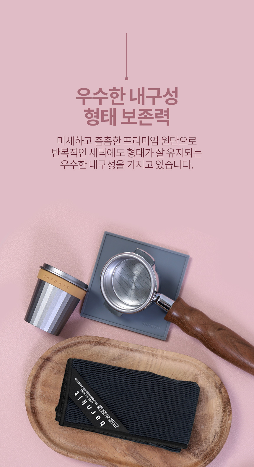 반킷 초극세사 바리스타 타올 포터필터 린넨 카페 주방 행주