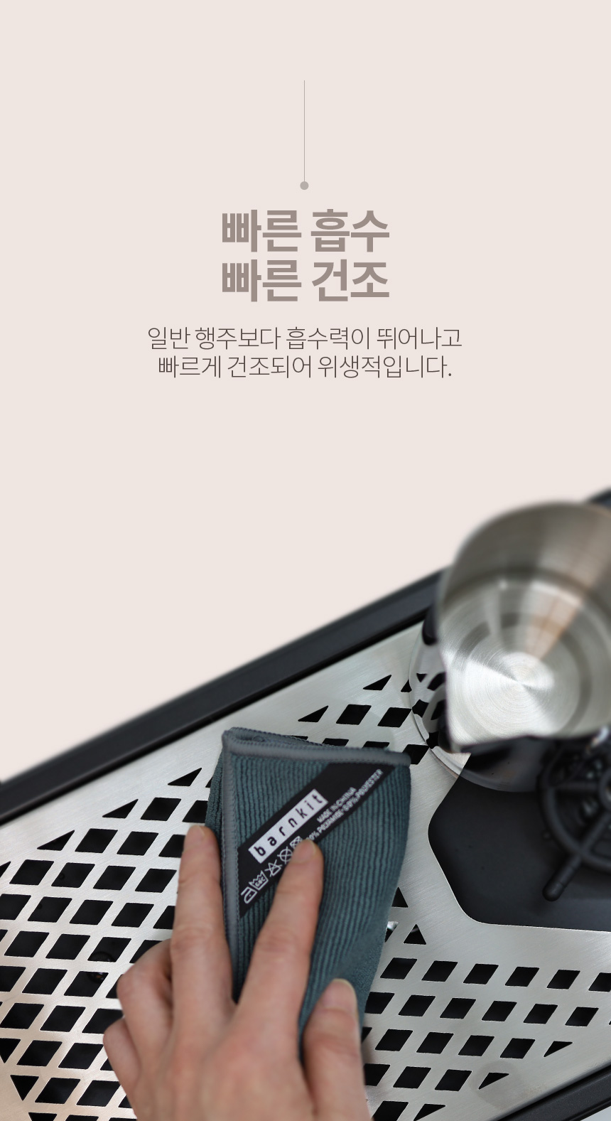 반킷 초극세사 바리스타 타올 포터필터 린넨 카페 주방 행주
