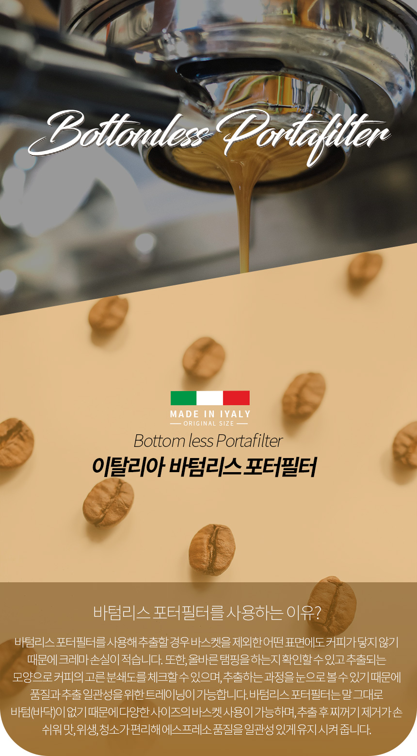 GA 알티아 우드 아르파 ECM 커피머신 바텀리스 포터필터 58mm