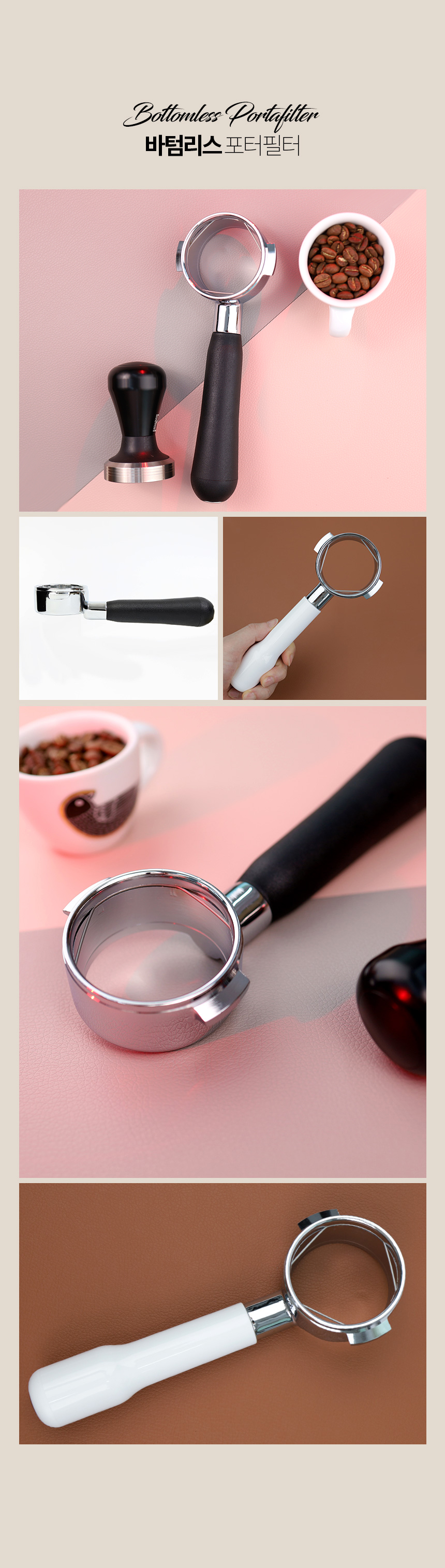 라스파지알레 바텀리스 포터필터 s2 s5 s9 바지카 s40 커피머신 53mm