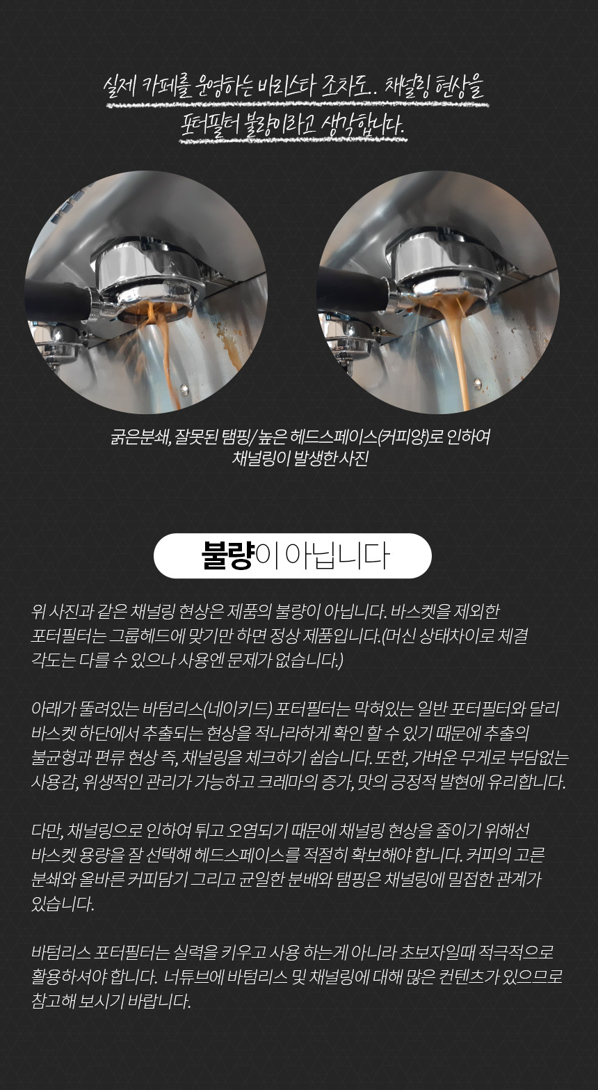 드롱기 2윙 3윙 바텀리스 포터필터 51mm 아이코나 빈티지 데디카 커피머신