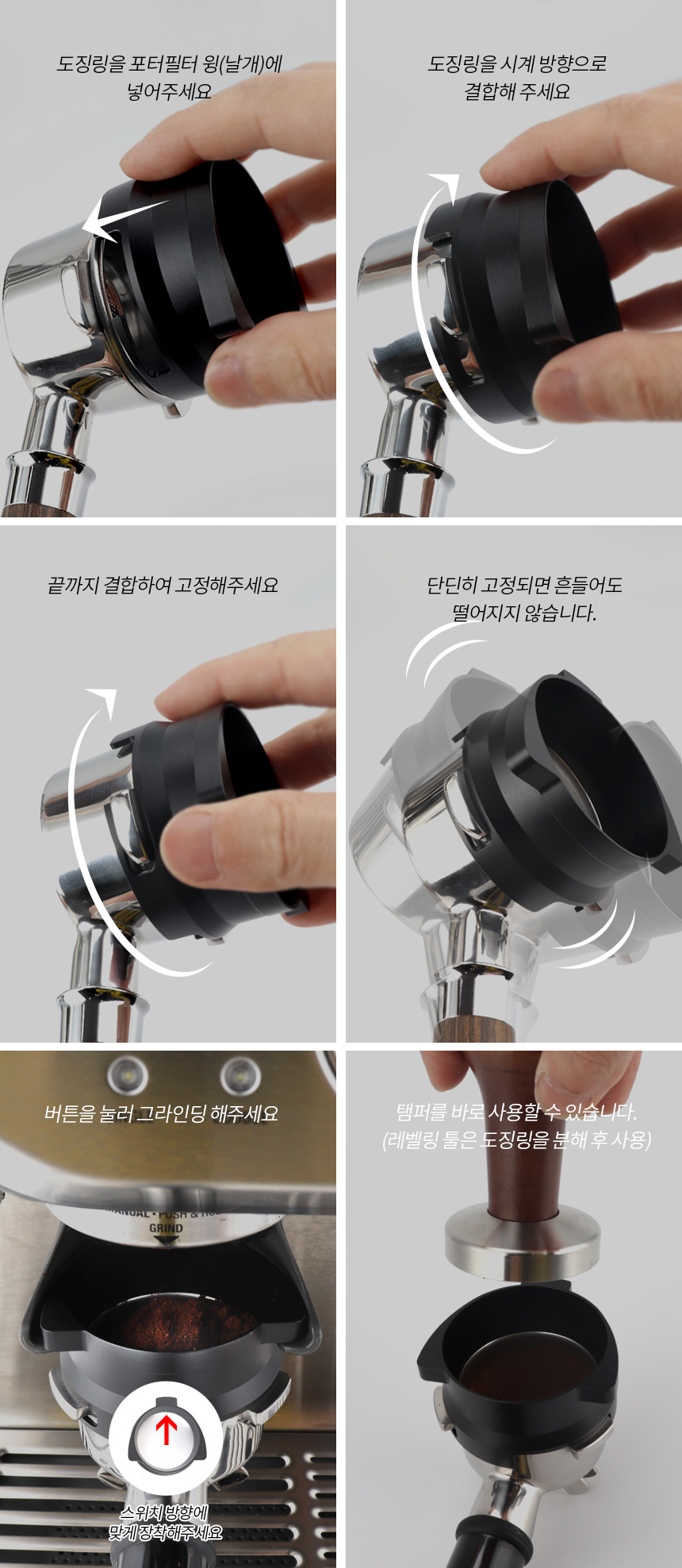 브레빌 도징링 실버 BES 870 878 880 커피머신 54mm 포터필터 전용