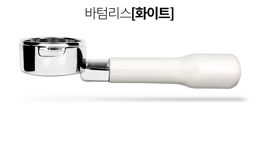 라스파지알레 바텀리스 포터필터 s2 s5 s9 바지카 s40 커피머신 53mm