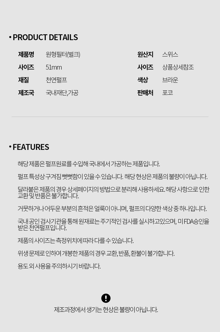 종이필터 51mm 벌크포장 100매 원형필터 라운드 더치커피 포터필터 모카포트 오염방지