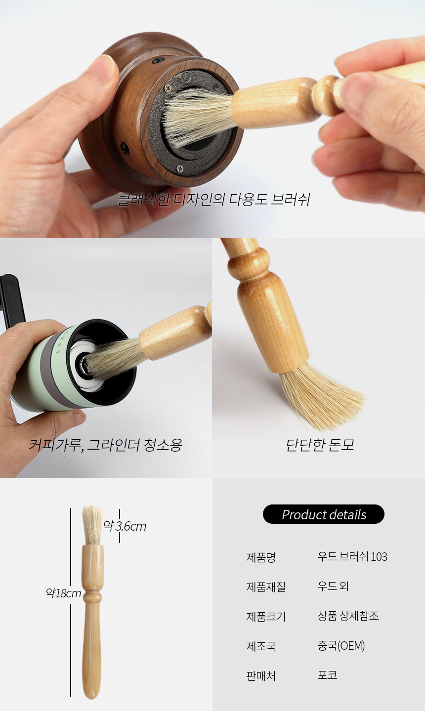 커피머신 청소솔 포터필터 브러쉬 핸드밀 그라인더 커피 가루 청소용 붓