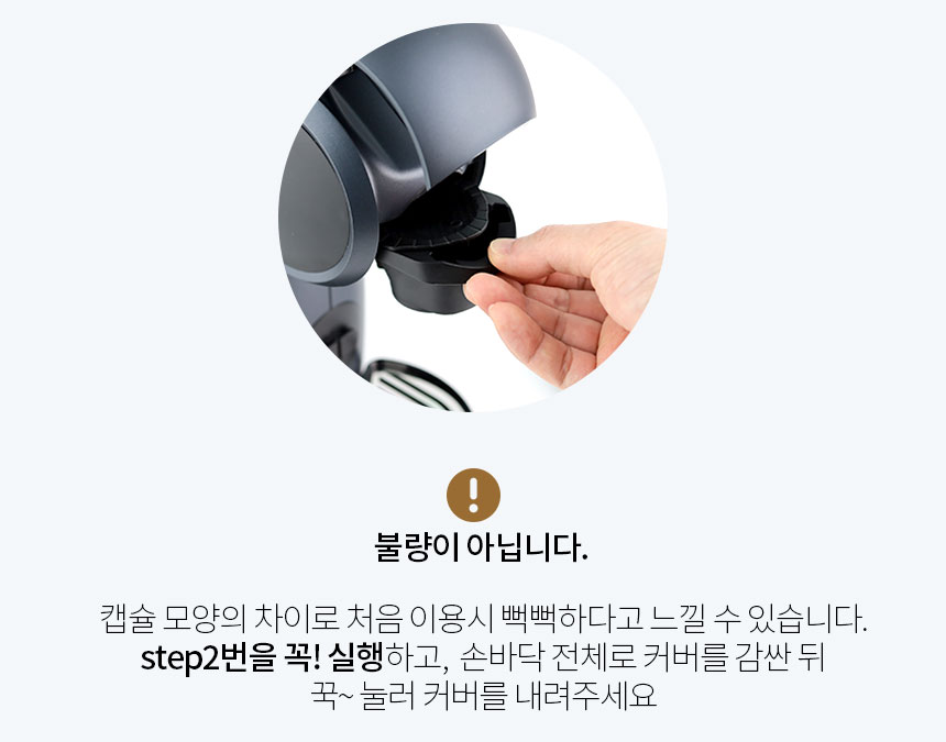 네스프레소 캡슐커피 호환 어댑터 돌체구스토 지니오s 미니미 커피머신용