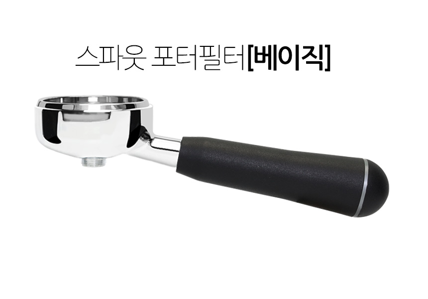 시모넬리 아피아 아우렐리아 커피머신 스파웃 58mm 포터필터