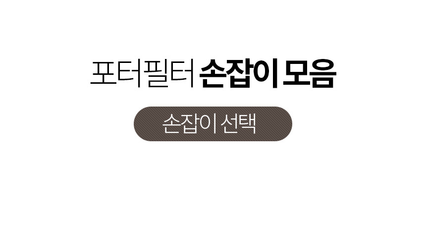 포터필터 우드 손잡이 M12 바텀리스 스파웃 포터필터 호환 12mm