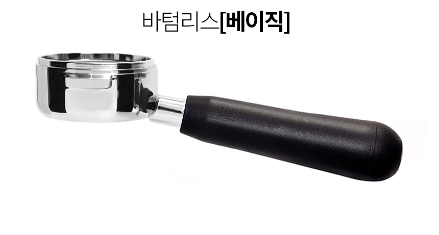 라심발리 M39 M26 M24 M100 바텀리스 포터필터 58mm