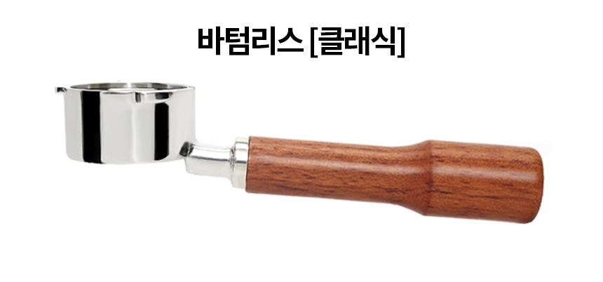 바텀리스 포터필터 51mm 플랜잇 맥널티 솔리스 오르테 커피머신