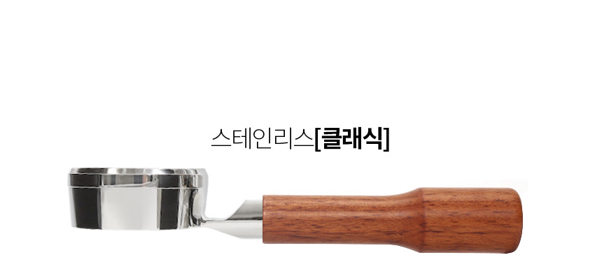 CRM 3605S 3605S PWM V1 1세대 바텀리스 포터필터 58mm