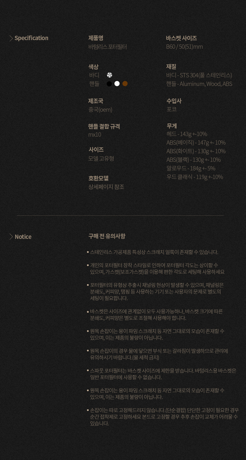 드롱기 2윙 3윙 바텀리스 포터필터 51mm 아이코나 빈티지 데디카 커피머신
